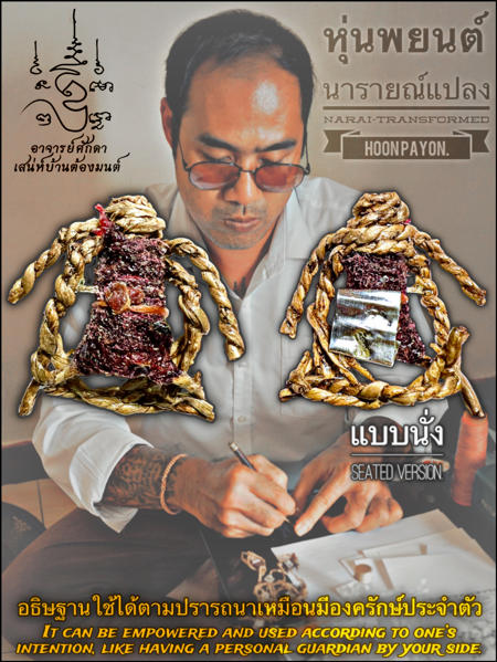 Narai-Transformed Hoon Payon (seated version) by Arjarn O Sakda, Ban Tong Mon Magic Academy. - คลิกที่นี่เพื่อดูรูปภาพใหญ่