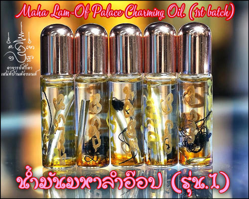 Maha Lam-Of Palace Charming Oil (1st batch) by Arjarn O Sakda, Ban Tong Mon Magic Academy. - คลิกที่นี่เพื่อดูรูปภาพใหญ่