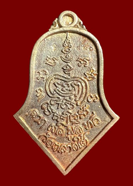 Thao Wessuwan Coin (Nawa material or 9 metal alloy)Wat Tarad Tai Pathum Thani Province. - คลิกที่นี่เพื่อดูรูปภาพใหญ่