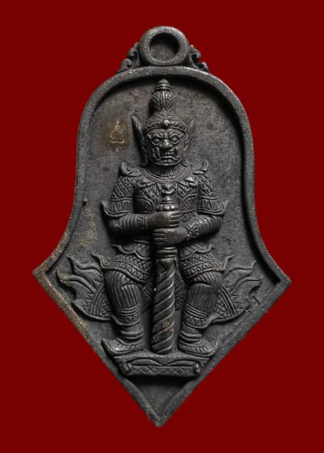 Thao Wessuwan Coin (Lek Nam Phi material)Wat Tarad Tai Pathum Thani Province. - คลิกที่นี่เพื่อดูรูปภาพใหญ่