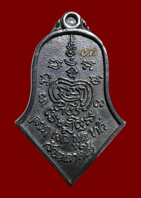 Thao Wessuwan Coin (cloud metal material or Mehkphat) Wat Tarad Tai Pathum Thani Province. - คลิกที่นี่เพื่อดูรูปภาพใหญ่