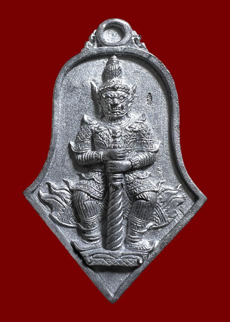 Thao Wessuwan Coin (special lead material) Wat Tarad Tai Pathum Thani Province. - คลิกที่นี่เพื่อดูรูปภาพใหญ่
