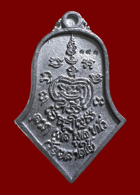Thao Wessuwan Coin (special lead material) Wat Tarad Tai Pathum Thani Province. - คลิกที่นี่เพื่อดูรูปภาพใหญ่