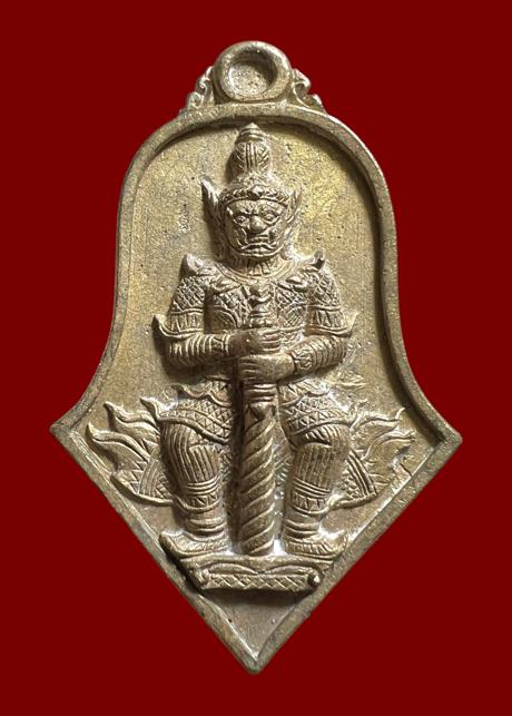 Thao Wessuwan Coin (bell bronze material) Wat Tarad Tai Pathum Thani Province. - คลิกที่นี่เพื่อดูรูปภาพใหญ่