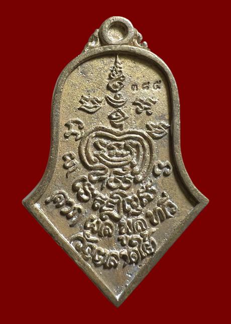 Thao Wessuwan Coin (bell bronze material) Wat Tarad Tai Pathum Thani Province. - คลิกที่นี่เพื่อดูรูปภาพใหญ่