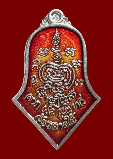 Thao Wessuwan Coin (alpaca material, enamel-red color) Wat Tarad Tai Pathum Thani Province. - คลิกที่นี่เพื่อดูรูปภาพใหญ่