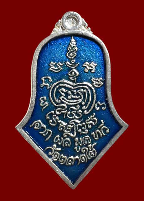Thao Wessuwan Coin (alpaca material, enamel-blue color) Wat Tarad Tai Pathum Thani Province. - คลิกที่นี่เพื่อดูรูปภาพใหญ่