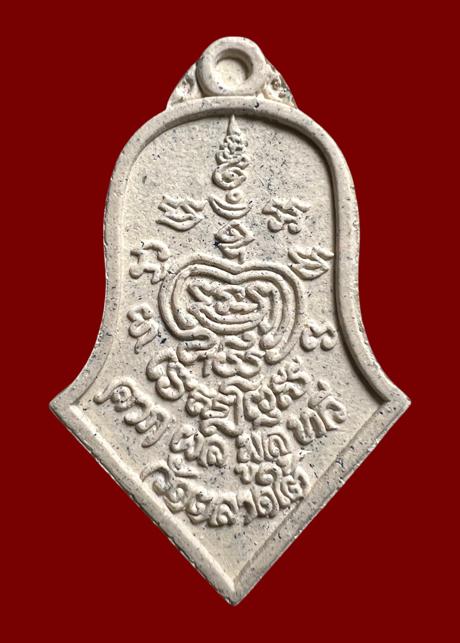 Thao Wessuwan Coin (white auspicious herbal powder) Wat Tarad Tai Pathum Thani Province. - คลิกที่นี่เพื่อดูรูปภาพใหญ่
