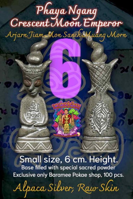 พญางั่งจักรพรรดิจันทร์เสี้ยว (6 ซม,เนื้อทองขาวผิวไฟ) อาจารย์เจียม มนต์เสน่ห์เมืองมอญ - คลิกที่นี่เพื่อดูรูปภาพใหญ่