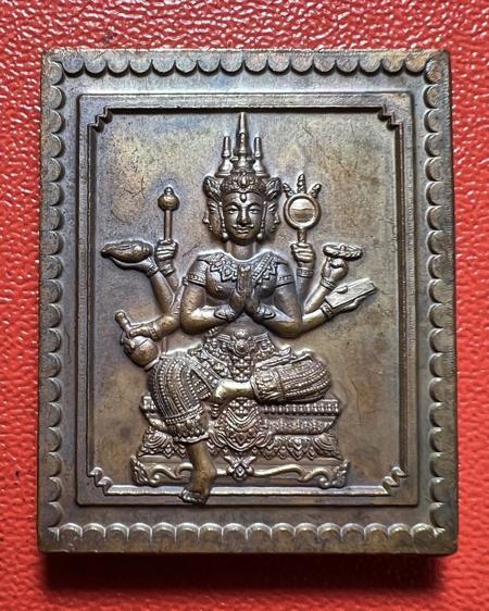 เหรียญแสตมป์พรหมสองหน้า (เนื้อทองแดงผสมมหาชนวน) พระราชสิริวัชรรังษี หลวงพ่อท่านเจ้าคุณชำนาญ - คลิกที่นี่เพื่อดูรูปภาพใหญ่
