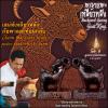 Backward-Gazing Goat King (dead-standing tamarind wood) by Arjarn New Akuniwong