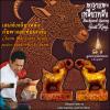 Backward-Gazing Goat King (dead-standing jackfruit wood) by Arjarn New Akuniwong
