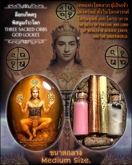 ล็อกเก็ตครูพิสนูแก้ว3โลก (ขนาดกลาง) อาจารย์อินทร์แก้ว, สำนักดงพญาธรรม - คลิกที่นี่เพื่อดูรูปภาพใหญ่