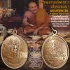 Alms-Offering Coin (copper material) by Luang Por Than Chao Khun Chamnan
