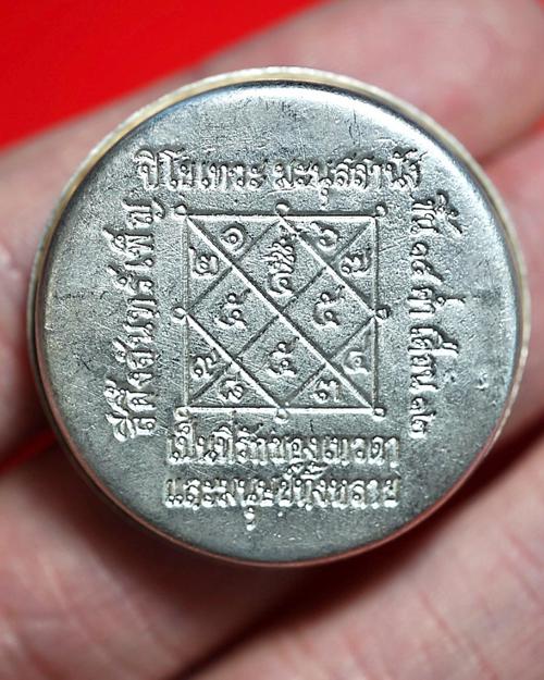 สีผึ้งจันทร์เพ็ญ (ปี2561) พระราชสิริวัชรรังษี หลวงพ่อท่านเจ้าคุณชำนาญ - คลิกที่นี่เพื่อดูรูปภาพใหญ่