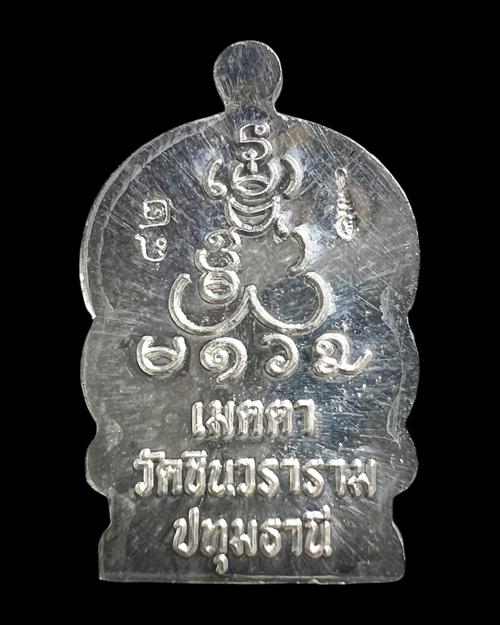  - คลิกที่นี่เพื่อดูรูปภาพใหญ่