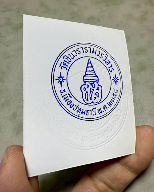 รูปหน้าเณรหลวงพ่อชำนาญ (รุ่น:ตราวัดปั๊มนูน) พระราชสิริวัชรรังษี หลวงพ่อท่านเจ้าคุณชำนาญ - คลิกที่นี่เพื่อดูรูปภาพใหญ่
