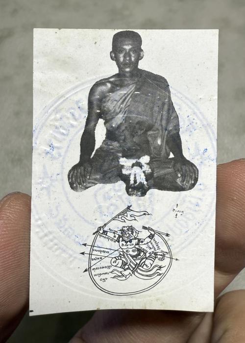 รูปถ่ายหลวงพ่อชำนาญ (รุ่น: หนุมานนำทัพชนะศึก, ตราวัดปั๊มนูน) หลวงพ่อท่านเจ้าคุณชำนาญ - คลิกที่นี่เพื่อดูรูปภาพใหญ่