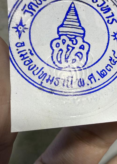 รูปถ่ายหลวงพ่อชำนาญ (รุ่น: หนุมานนำทัพชนะศึก, ตราวัดปั๊มนูน) หลวงพ่อท่านเจ้าคุณชำนาญ - คลิกที่นี่เพื่อดูรูปภาพใหญ่