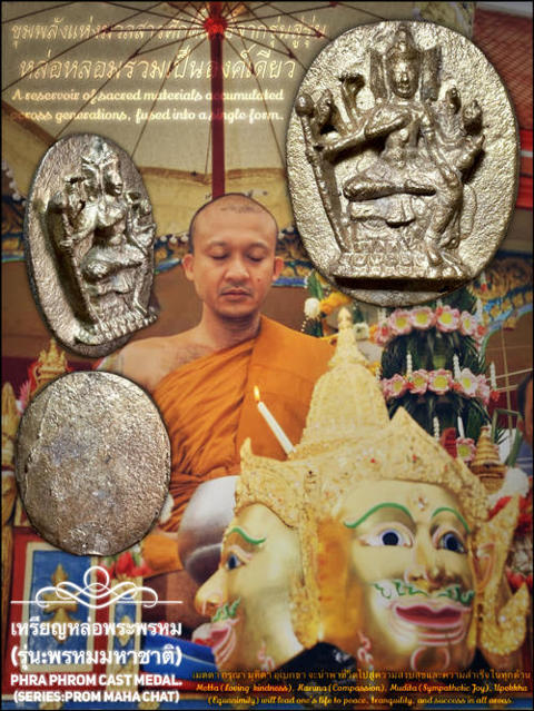 Phra Phrom Cast Medal (series:prom maha chat) by Luang Por Than Chao Khun Chamnan - คลิกที่นี่เพื่อดูรูปภาพใหญ่