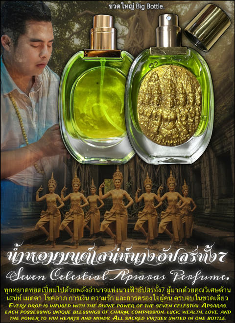 Seven Celestial Apsaras Perfume (big bottle) by Arjarn Inkaew, Dong Phaya Tham Magic Institution. - คลิกที่นี่เพื่อดูรูปภาพใหญ่