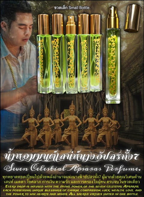 Seven Celestial Apsaras Perfume (small bottle) by Arjarn Inkaew, Dong Phaya Tham Magic Institution. - คลิกที่นี่เพื่อดูรูปภาพใหญ่