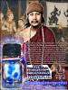 Shadow Puppet Charming Powder by Arjarn Jiam, Mon Raman Charming Mantra