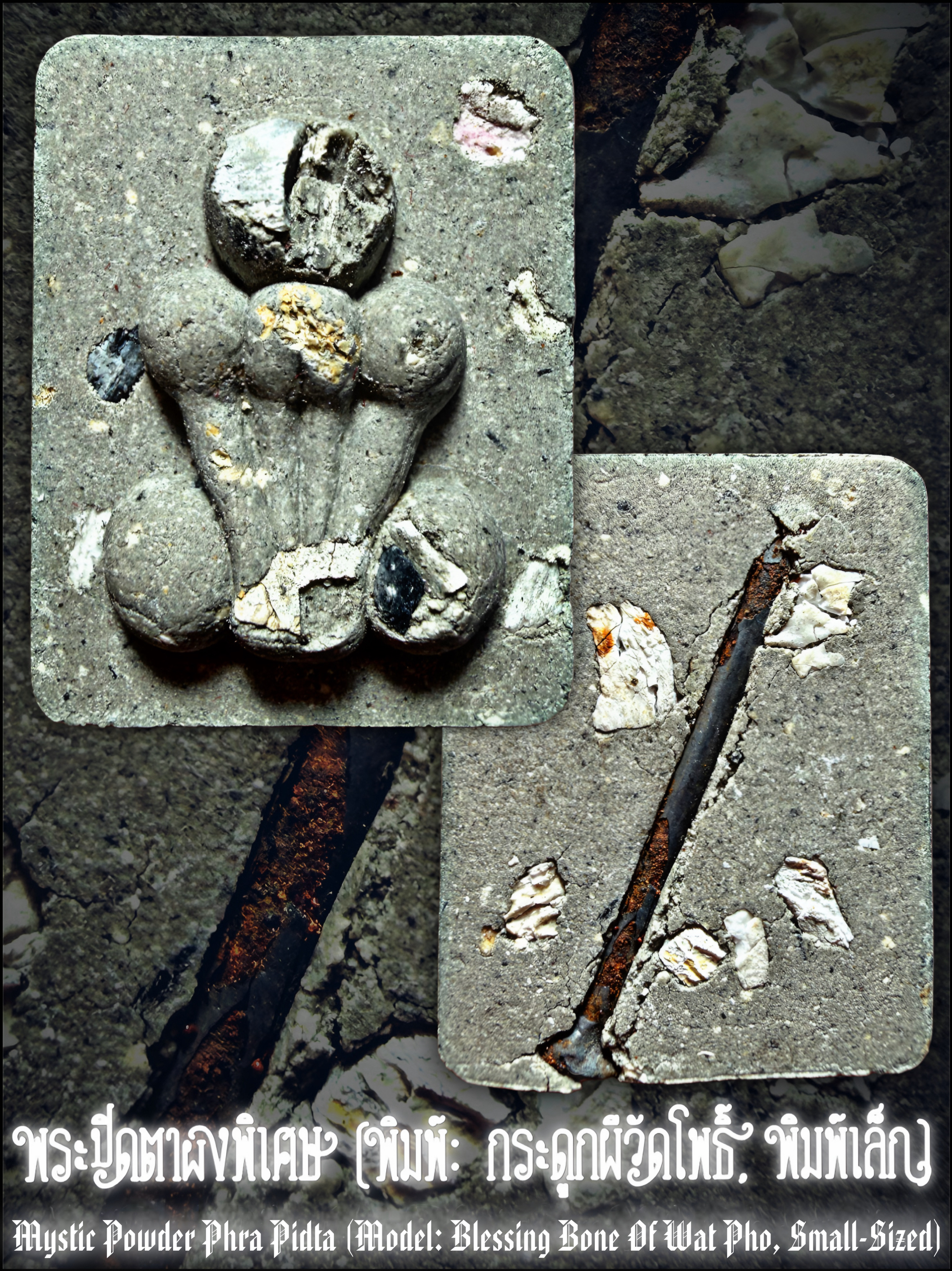 พระปิดตาผงพิเศษ (พิมพ์:กระดูกผีวัดโพธิ์) พระราชสิริวัชรรังษี หลวงพ่อท่านเจ้าคุณชำนาญ - คลิกที่นี่เพื่อดูรูปภาพใหญ่