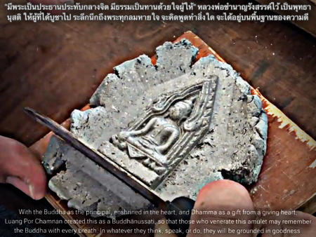 พระขุนแผนผงพิเศษ (รุ่น:เสาร์๕เดือน๕,พิมพ์พระประธาน) พระราชสิริวัชรรังษี หลวงพ่อท่านเจ้าคุณชำนาญ - คลิกที่นี่เพื่อดูรูปภาพใหญ่