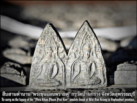 พระขุนแผนผงพิเศษ (รุ่น:เสาร์๕เดือน๕,พิมพ์พรายคู่) พระราชสิริวัชรรังษี หลวงพ่อท่านเจ้าคุณชำนาญ - คลิกที่นี่เพื่อดูรูปภาพใหญ่