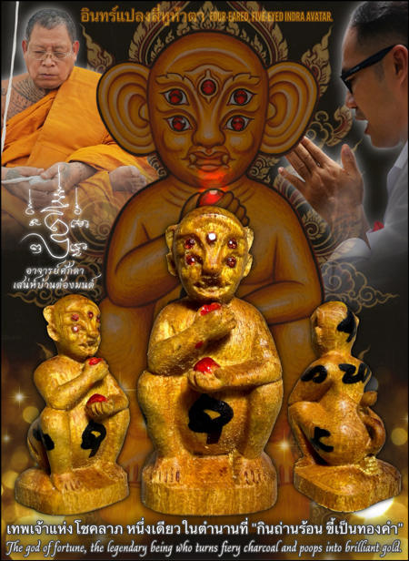 Four-Eared, Five-Eyed Indra Avatar by Arjarn O Sakda, Ban Tong Mon Magic Academy - คลิกที่นี่เพื่อดูรูปภาพใหญ่