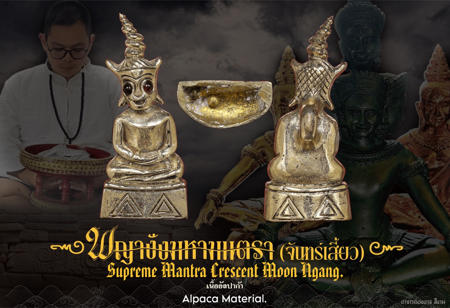 Supreme Mantra Crescent Moon Ngang (alpaca material) by Arjarn Ongart Seengam. - คลิกที่นี่เพื่อดูรูปภาพใหญ่