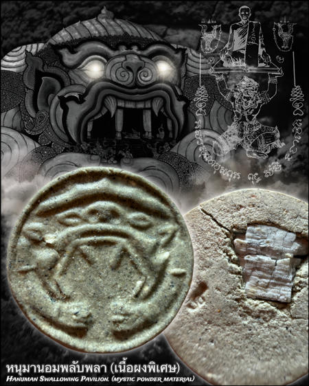 หนุมานอมพลับพลา (เนื้อผงพิเศษ) พระราชสิริวัชรรังษี หลวงพ่อท่านเจ้าคุณชำนาญ - คลิกที่นี่เพื่อดูรูปภาพใหญ่