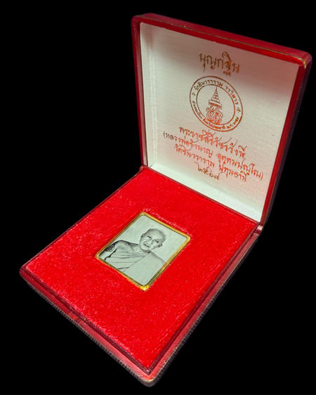 รูปถ่ายหลวงพ่อชำนาญ (หลังเกศา,ตะกรุดทองคำ) พระราชสิริวัชรรังษี หลวงพ่อท่านเจ้าคุณชำนาญ - คลิกที่นี่เพื่อดูรูปภาพใหญ่