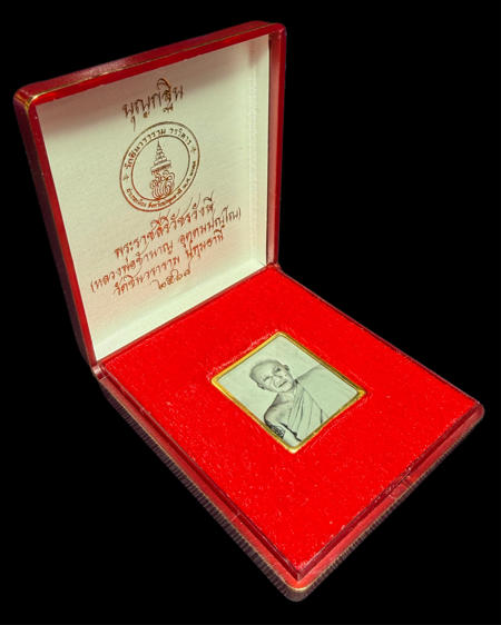 รูปถ่ายหลวงพ่อชำนาญ (หลังเกศา,ตะกรุดทองคำ) พระราชสิริวัชรรังษี หลวงพ่อท่านเจ้าคุณชำนาญ - คลิกที่นี่เพื่อดูรูปภาพใหญ่