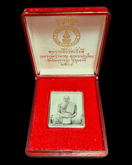 รูปถ่ายหลวงพ่อชำนาญ (หลังจีวร, ตะกรุดเงิน) พระราชสิริวัชรรังษี หลวงพ่อท่านเจ้าคุณชำนาญ - คลิกที่นี่เพื่อดูรูปภาพใหญ่