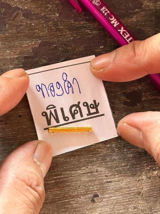 Four-Element Takrut (series:Saturday 5/5,gold material) by Luang Por Than Chao Khun Chamnan - คลิกที่นี่เพื่อดูรูปภาพใหญ่