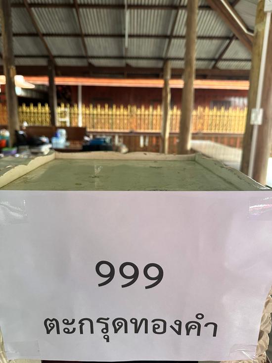 Four-Element Takrut (series:Saturday 5/5,gold material) by Luang Por Than Chao Khun Chamnan - คลิกที่นี่เพื่อดูรูปภาพใหญ่