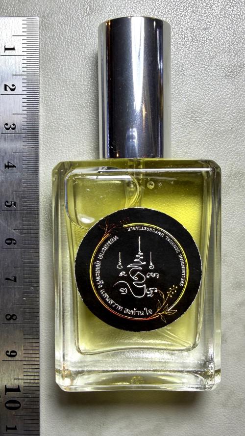 น้ำหอมเสน่ห์ต้องมนต์ (รุ่น.3) อาจารย์โอ ศักดา สำนักบ้านต้องมนต์ - คลิกที่นี่เพื่อดูรูปภาพใหญ่