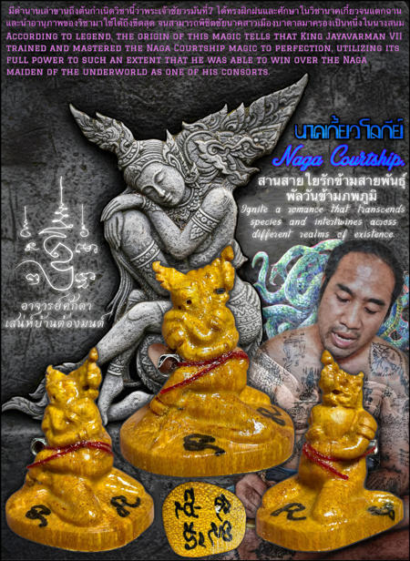 Naga Courtship by Arjarn O Sakda, Ban Tong Mon Magic Academy. - คลิกที่นี่เพื่อดูรูปภาพใหญ่