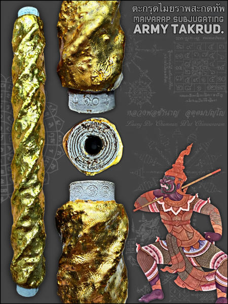 ตะกรุดไมยราพสะกดทัพ พระราชสิริวัชรรังษี หลวงพ่อท่านเจ้าคุณชำนาญ - คลิกที่นี่เพื่อดูรูปภาพใหญ่