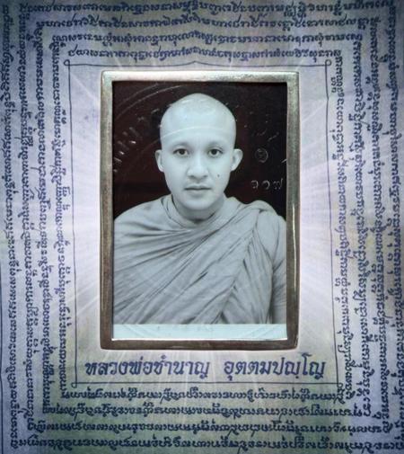 รูปถ่ายหลวงพ่อชำนาญ (รุ่น:หน้าหนุ่ม,เลี่ยมถังเงิน) พระราชสิริวัชรรังษี หลวงพ่อท่านเจ้าคุณชำนาญ - คลิกที่นี่เพื่อดูรูปภาพใหญ่