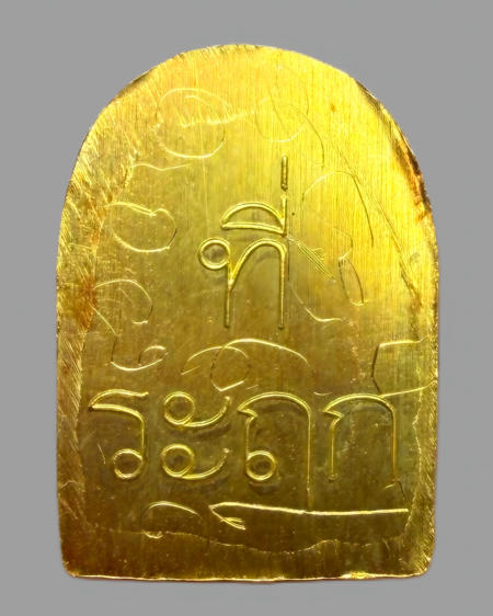 เหรียญพระพุทธชินวร (เหรียญหลวงพ่อทองคำ,เนื้อทองคำ) พระราชสิริวัชรรังษี หลวงพ่อท่านเจ้าคุณชำนาญ - คลิกที่นี่เพื่อดูรูปภาพใหญ่