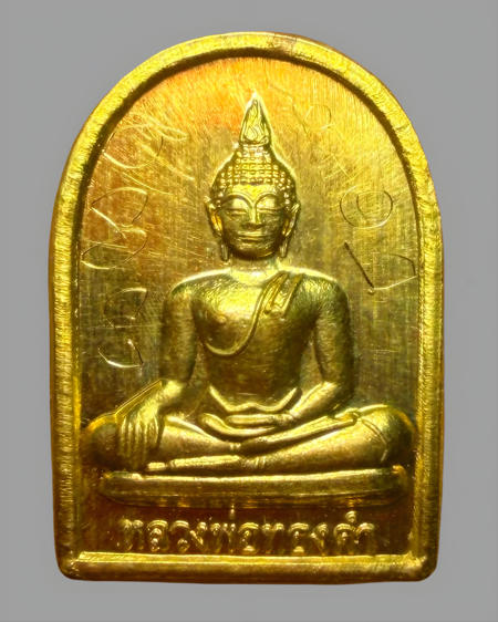 เหรียญพระพุทธชินวร (เหรียญหลวงพ่อทองคำ,เนื้อทองคำ) พระราชสิริวัชรรังษี หลวงพ่อท่านเจ้าคุณชำนาญ - คลิกที่นี่เพื่อดูรูปภาพใหญ่