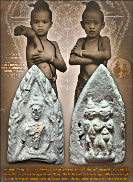 ขุนแผนพรายพาลาภเพิ่มรวย พระราชสิริวัชรรังษี หลวงพ่อท่านเจ้าคุณชำนาญ - คลิกที่นี่เพื่อดูรูปภาพใหญ่