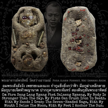 พระสีสะแลงแงง (เนื้อผงปั้นมือยุคต้น) พระอาจารย์พรสิทธิ์ วัดสว่างอารมณ์ อ.สันป่าตอง จ.เชียงใหม่ - คลิกที่นี่เพื่อดูรูปภาพใหญ่