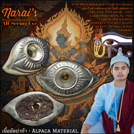 จักษุนารายณ์ส่องโลก (เนื้ออัลปาก้า) อาจารย์อินทร์แก้ว, สำนักดงพญาธรรม - คลิกที่นี่เพื่อดูรูปภาพใหญ่