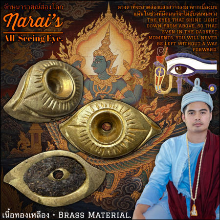 จักษุนารายณ์ส่องโลก (เนื้อทองเหลือง) อาจารย์อินทร์แก้ว, สำนักดงพญาธรรม - คลิกที่นี่เพื่อดูรูปภาพใหญ่