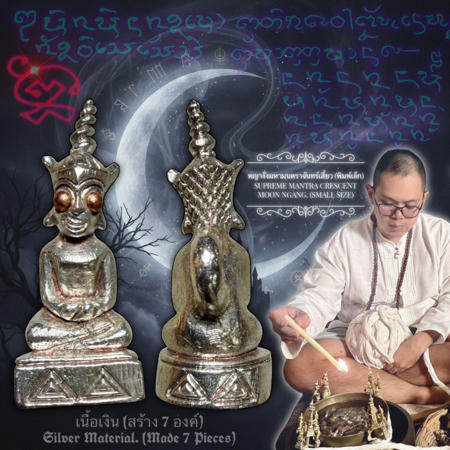 พญางั่งมหามนตราจันทร์เสี้ยว (พิมพ์เล็ก,เนื้อเงิน) อาจารย์องอาจ สีงาม - คลิกที่นี่เพื่อดูรูปภาพใหญ่