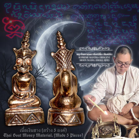 พญางั่งมหามนตราจันทร์เสี้ยว (พิมพ์เล็ก, เนื้อเงินฮาง) อาจารย์องอาจ สีงาม - คลิกที่นี่เพื่อดูรูปภาพใหญ่